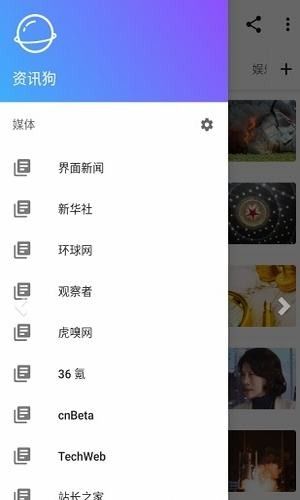 资讯狗app