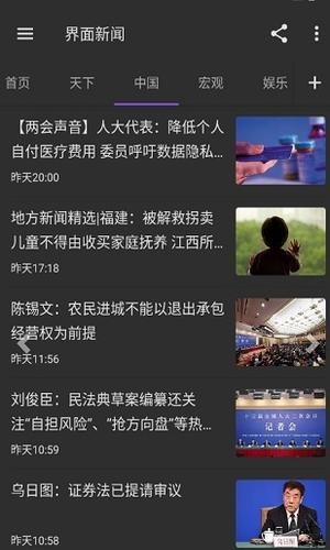 资讯狗app V2.1.0