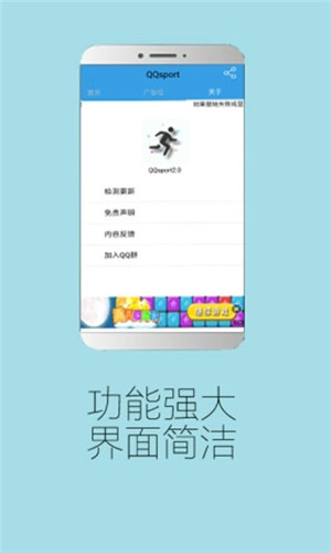 QQ步数修改器2021 V2.2