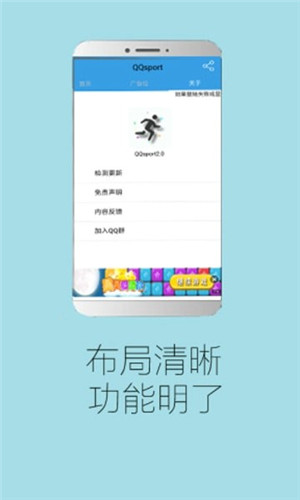 QQ步数修改器2021 V2.2