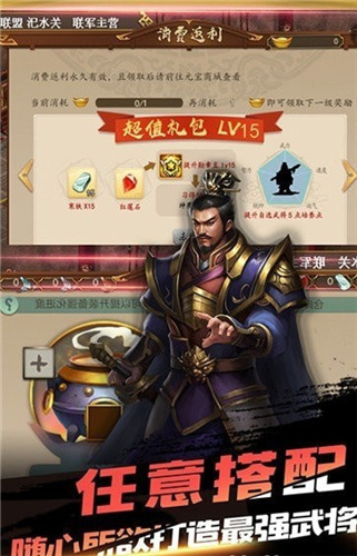 武侯英杰传安卓版 V1.0