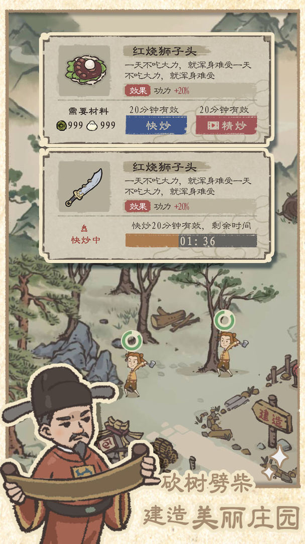 最强门派安卓版 V1.0.2