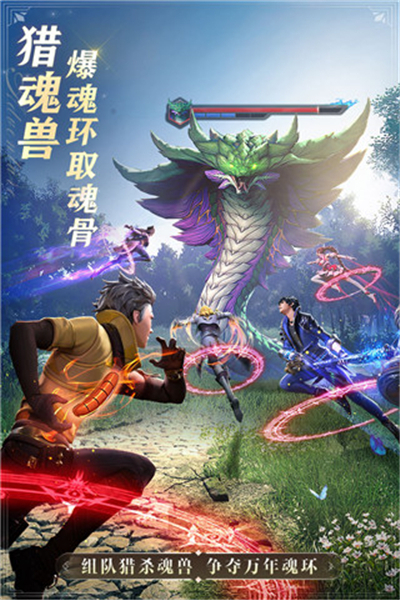 斗罗大陆:魂师对决