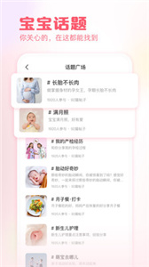 快乐妈咪ios版 V5.2.0