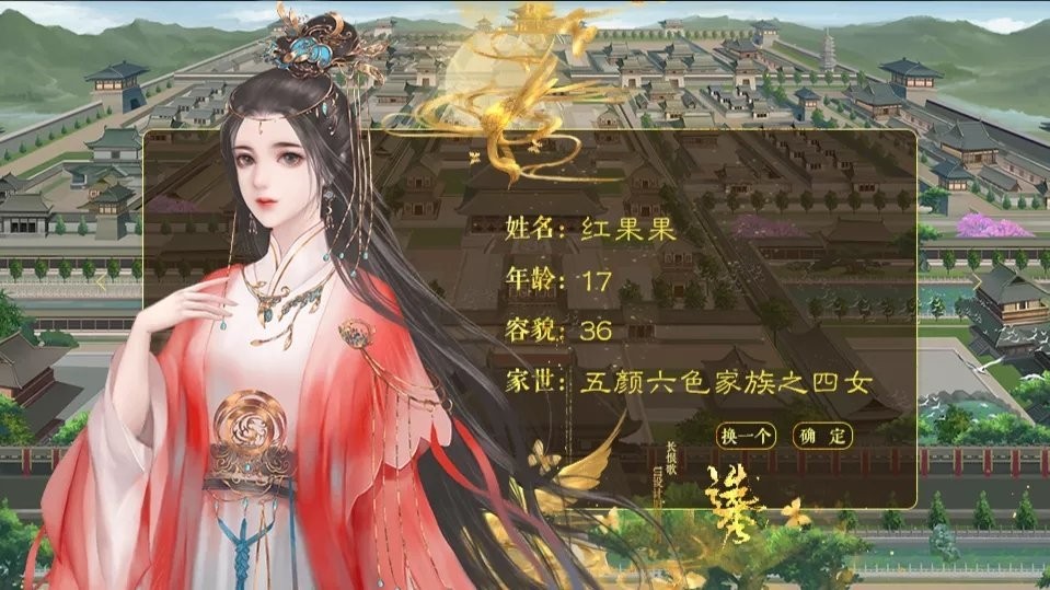 昏君养成录安卓版 V1.21