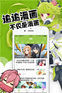 追追漫画ios版 V2.3.1