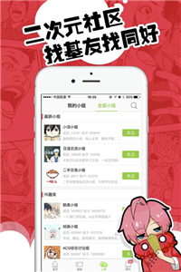 追追漫画ios版 V2.3.1