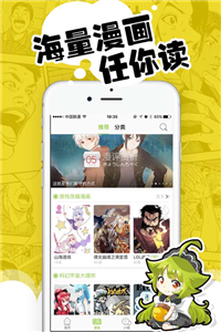 追追漫画ios版 V2.3.1