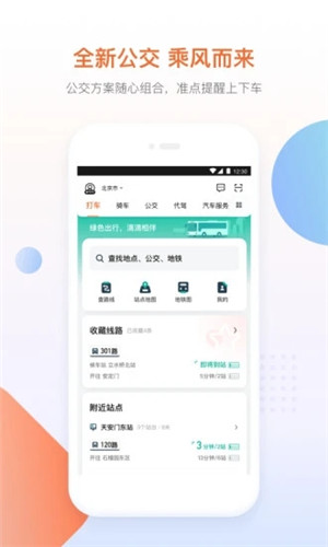 石榴出行app