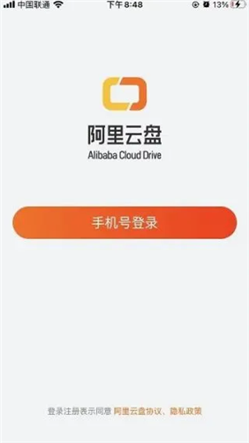 阿里云盘安卓正式版 V2.1.5.1
