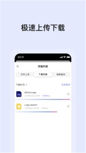 阿里云网盘app