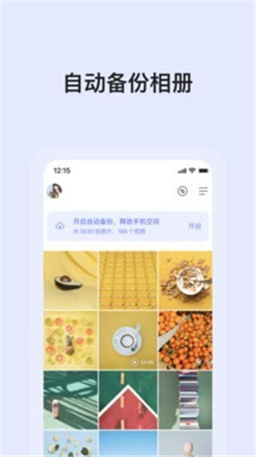 阿里云网盘app