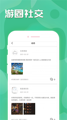 魔域手游助手手机版下载 v8.2.8