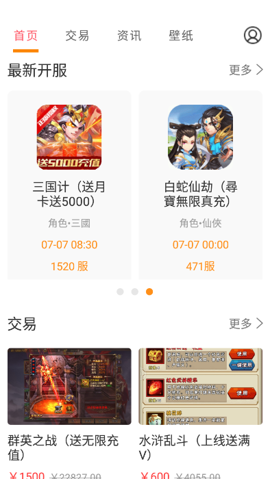 桃手游安卓官方版 v3.5.6