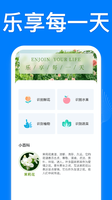 万能家居小工具助手v1.0.4