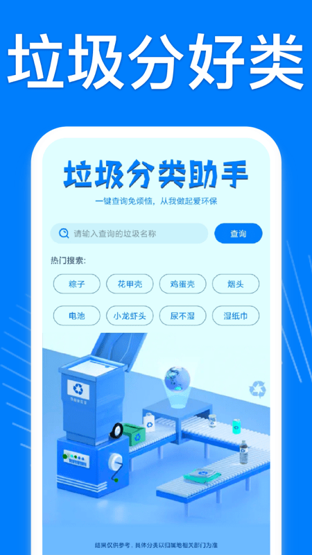 万能家居小工具助手v1.0.4