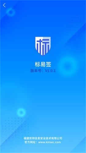 标易签安卓版v1.0.2