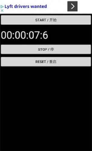 简易秒表安卓版下载v1.0