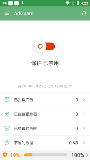 AdGuard手机版免费下载v4.0.56