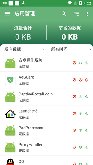 AdGuard手机版免费下载v4.0.56