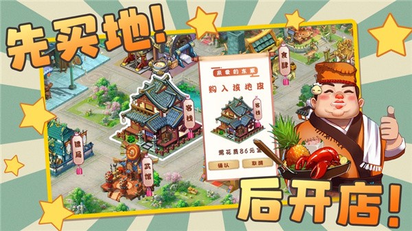 古代创业城v1.0