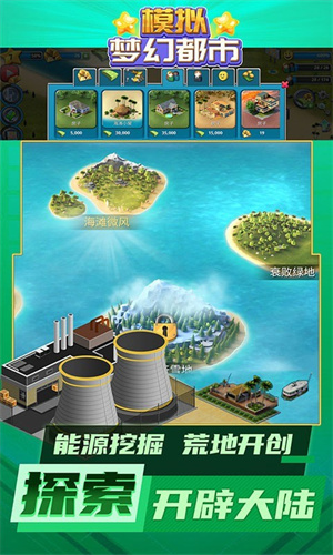 模拟梦幻都市安卓免费版 V1.0.4