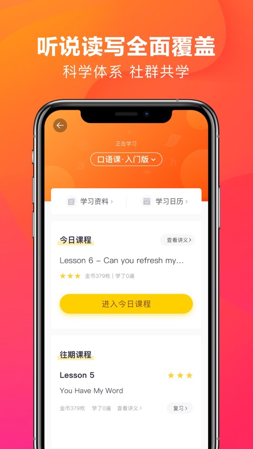 潘多拉英语iPhone版 V1.5.9