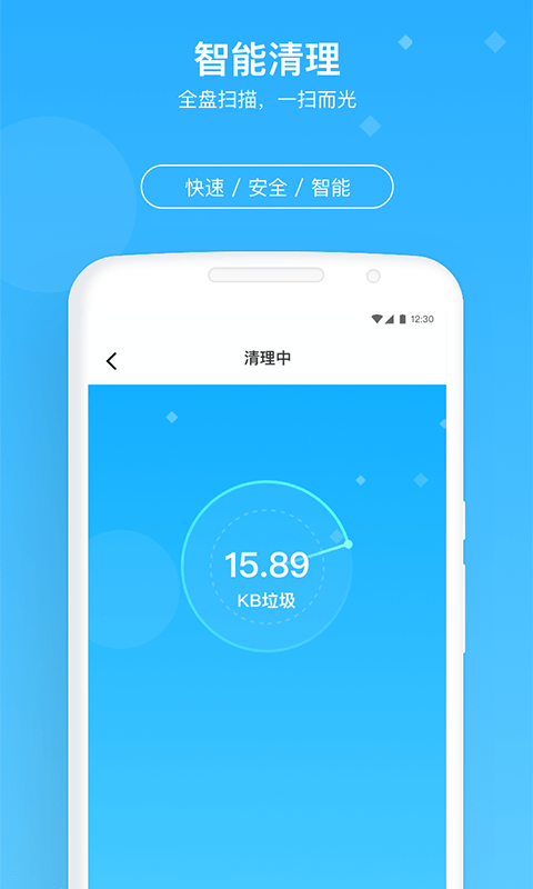 牛速清理大师安卓版 V1.7.6