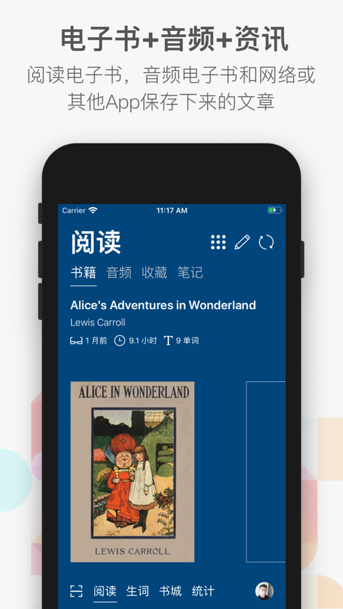 小A阅读iPhone版 V1.43