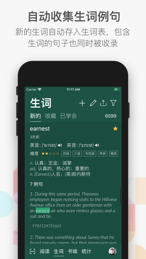 小A阅读iPhone版 V1.43