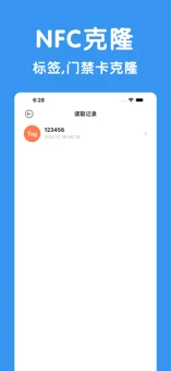 nfc门禁卡iPhone版 V1.1.1