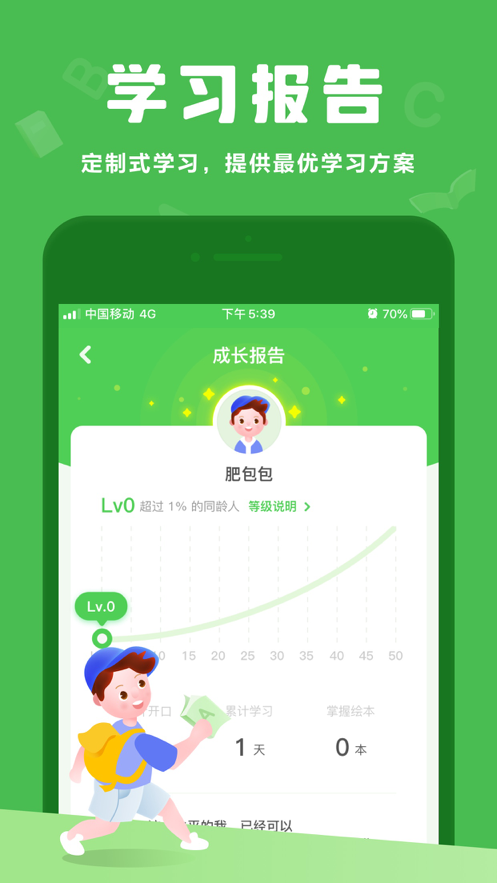 大卫熊英语iPhone版 V1.11.57