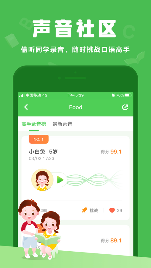 大卫熊英语iPhone版 V1.11.57