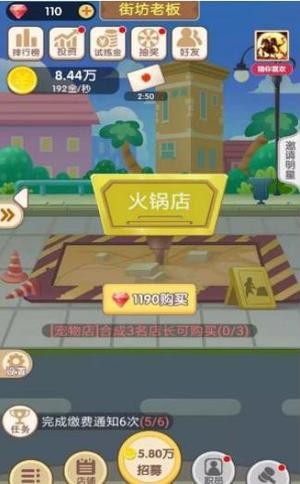 天天开铺子安卓版 V3.4.2