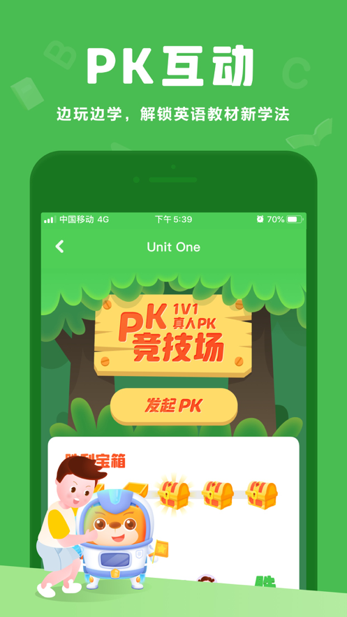 大卫熊英语iPhone版 V1.11.57