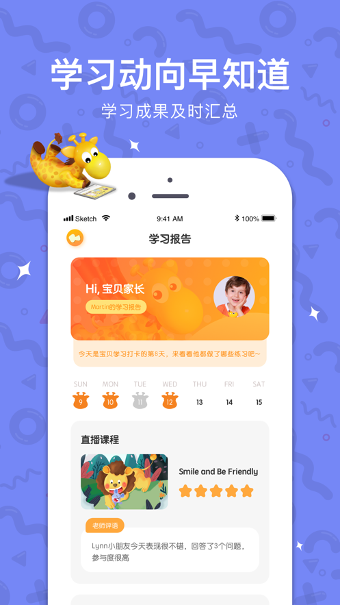 小鹿玩英语iPhone版 V1.1.9