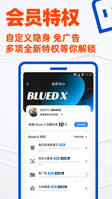 blued安卓极速版 V6.10.4