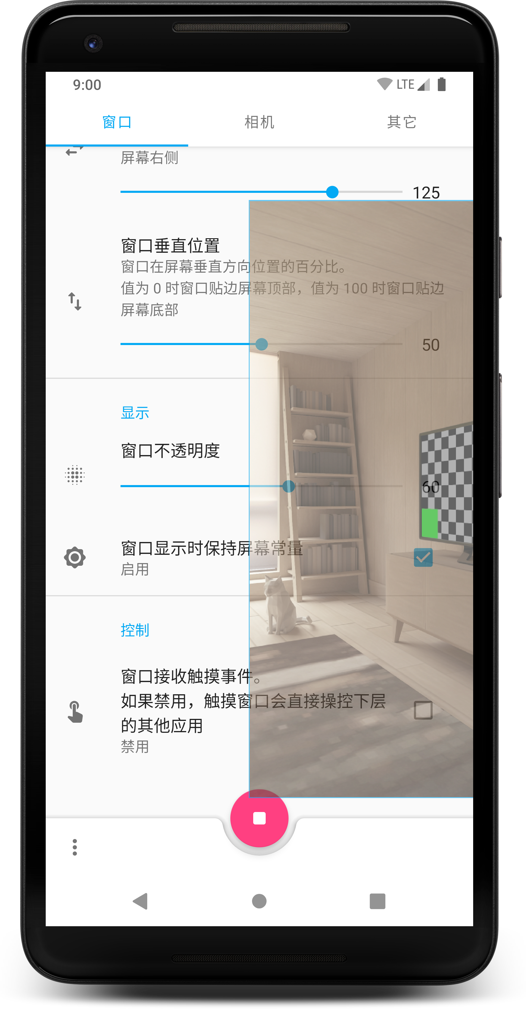 窗口相机ios版 V1.0