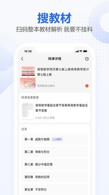 不挂科iPhone版 V1.2.4