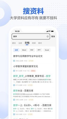 不挂科iPhone版 V1.2.4