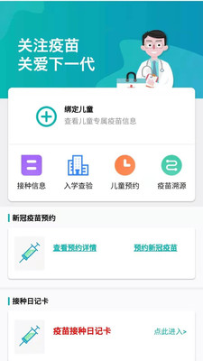 粤苗ios版 V1.7.3