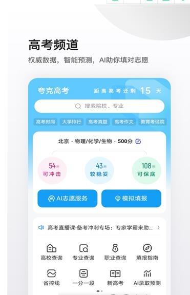 夸克小说iPhone破解版 V9.0