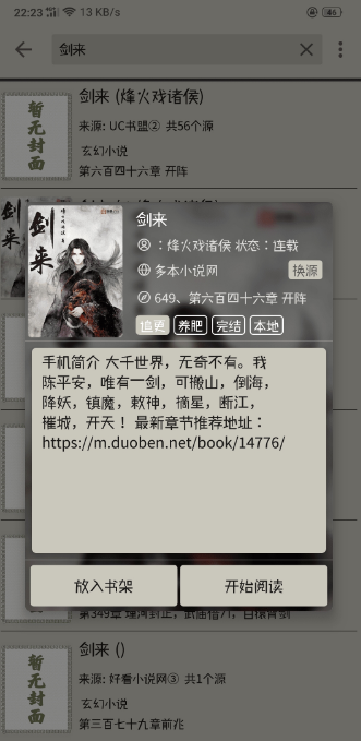 小鲨阅读ios版 V1.0