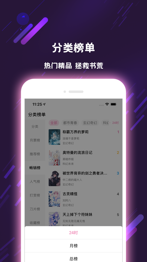 次元姬小说iPhone版 V1.0.6