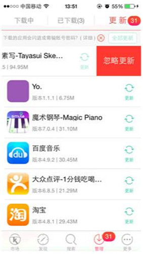 快用苹果助手ios版 V1.0