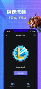 小黑盒加速器iPhone版 V1.4.48