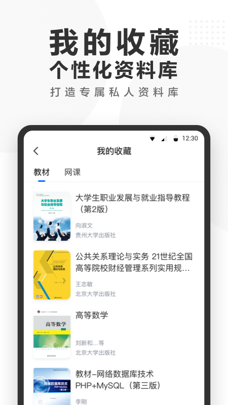 快答案iPhone版 V1.3.0