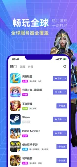 小黑盒加速器iPhone版 V1.4.48