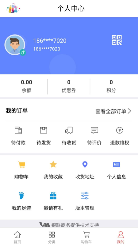 大连云购物ios版 V1.0.7