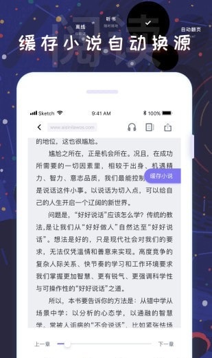 饭团看书iPhone版 V1.7.6